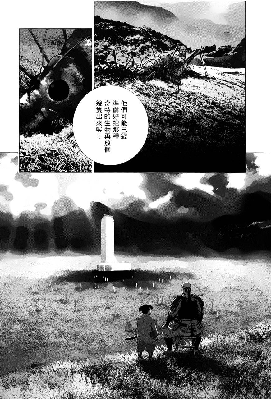 末日降临第67话图