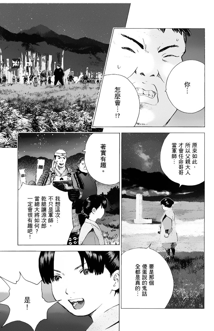 末日降临第67话图