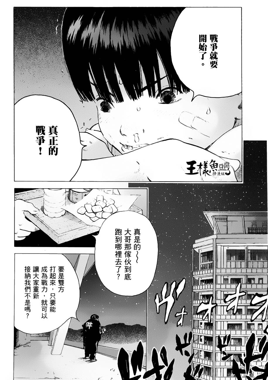 末日降临第67话图