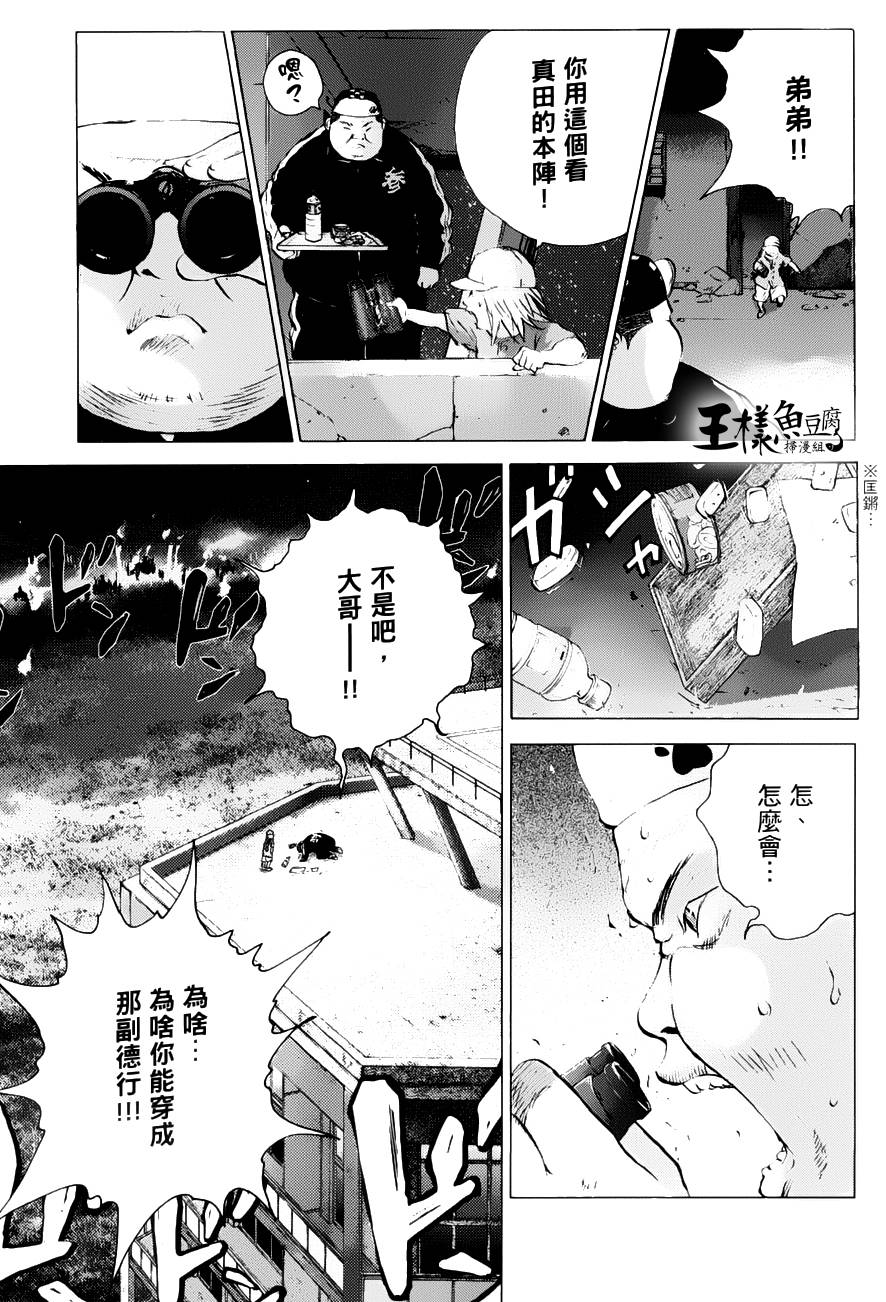 末日降临第67话图