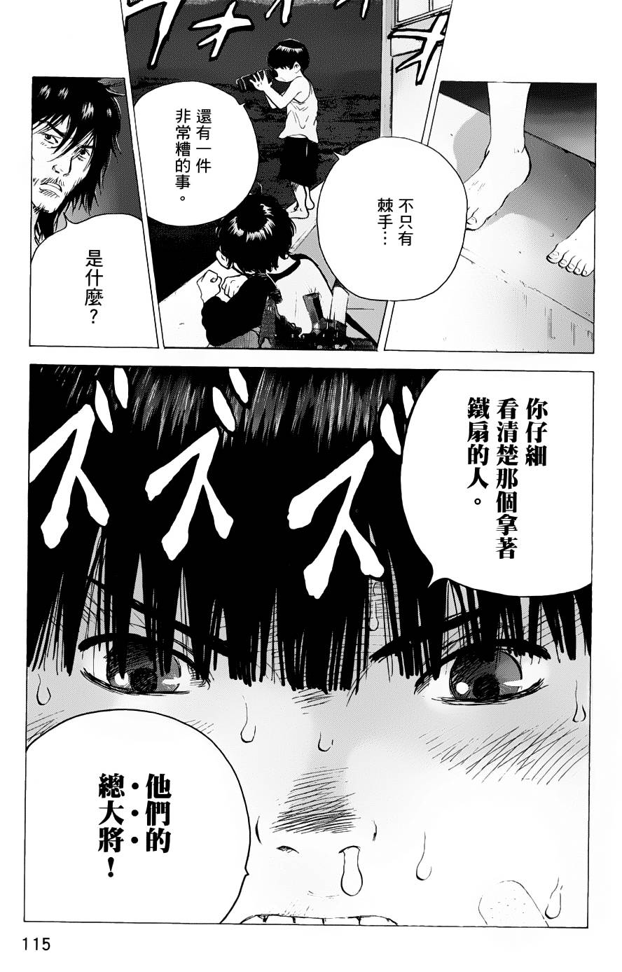 末日降临第67话图