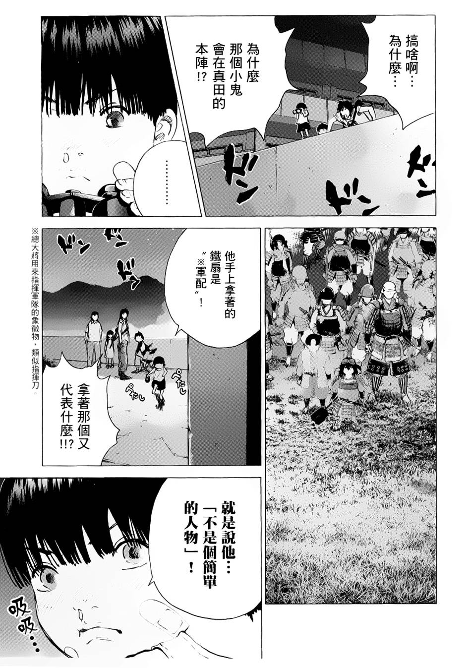 末日降临第67话图