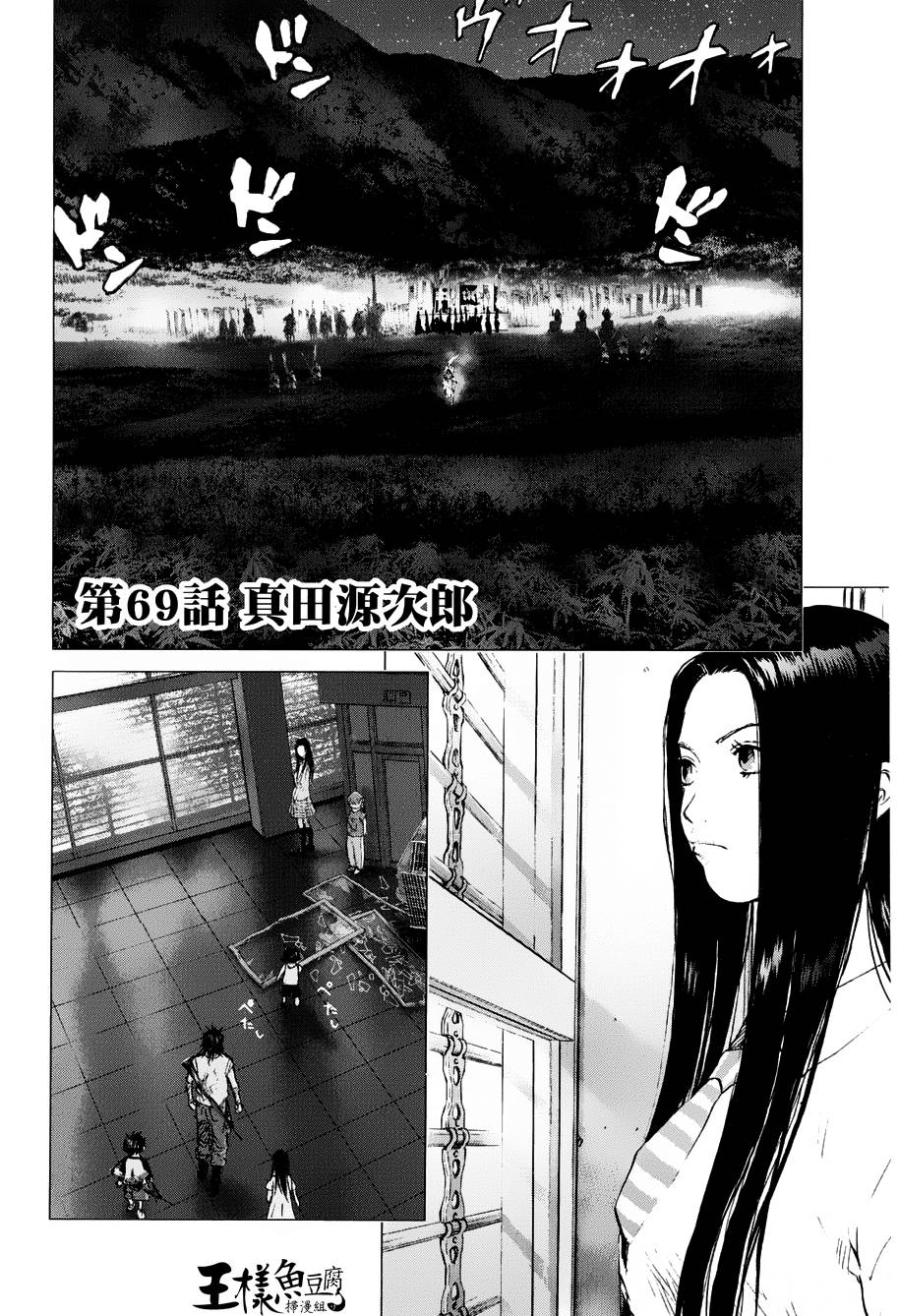 末日降临第69话图