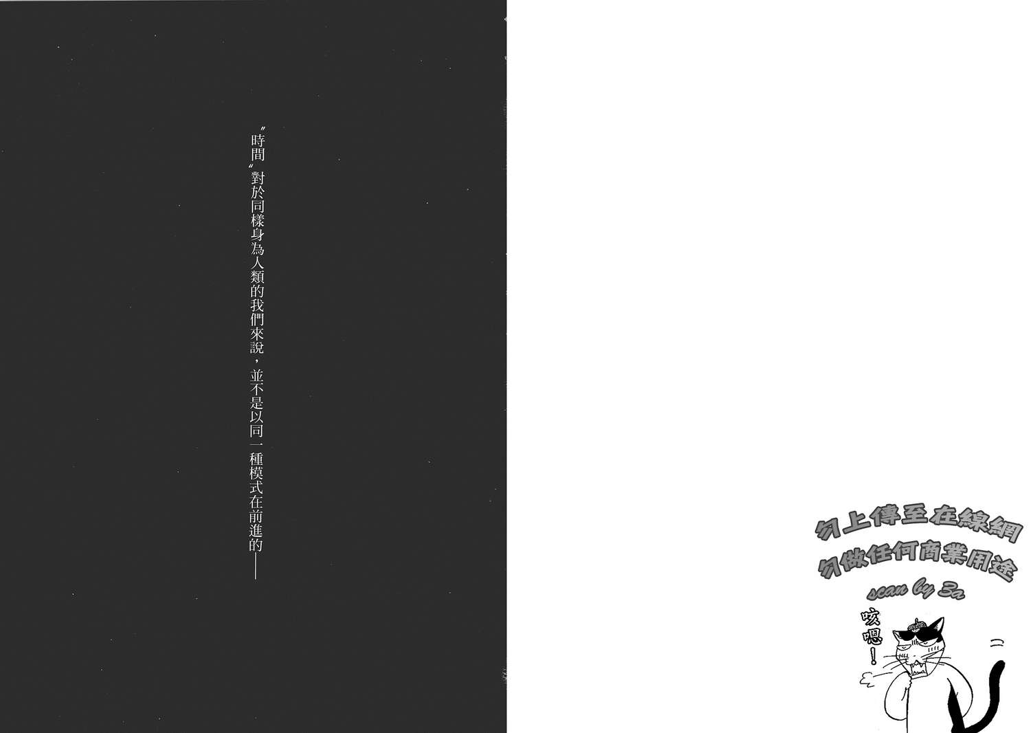 末日降临第7卷图