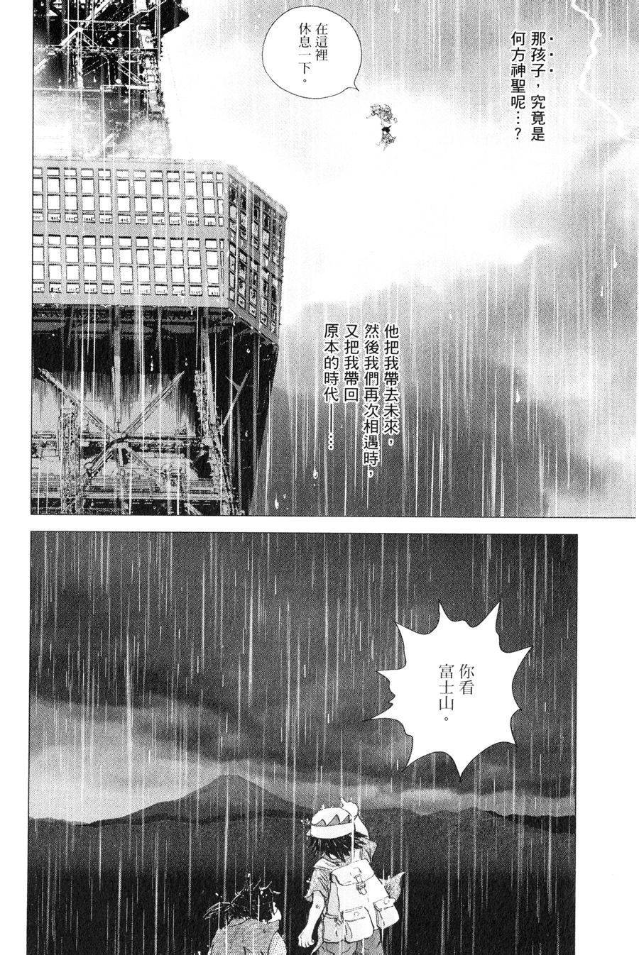 末日降临第72话图