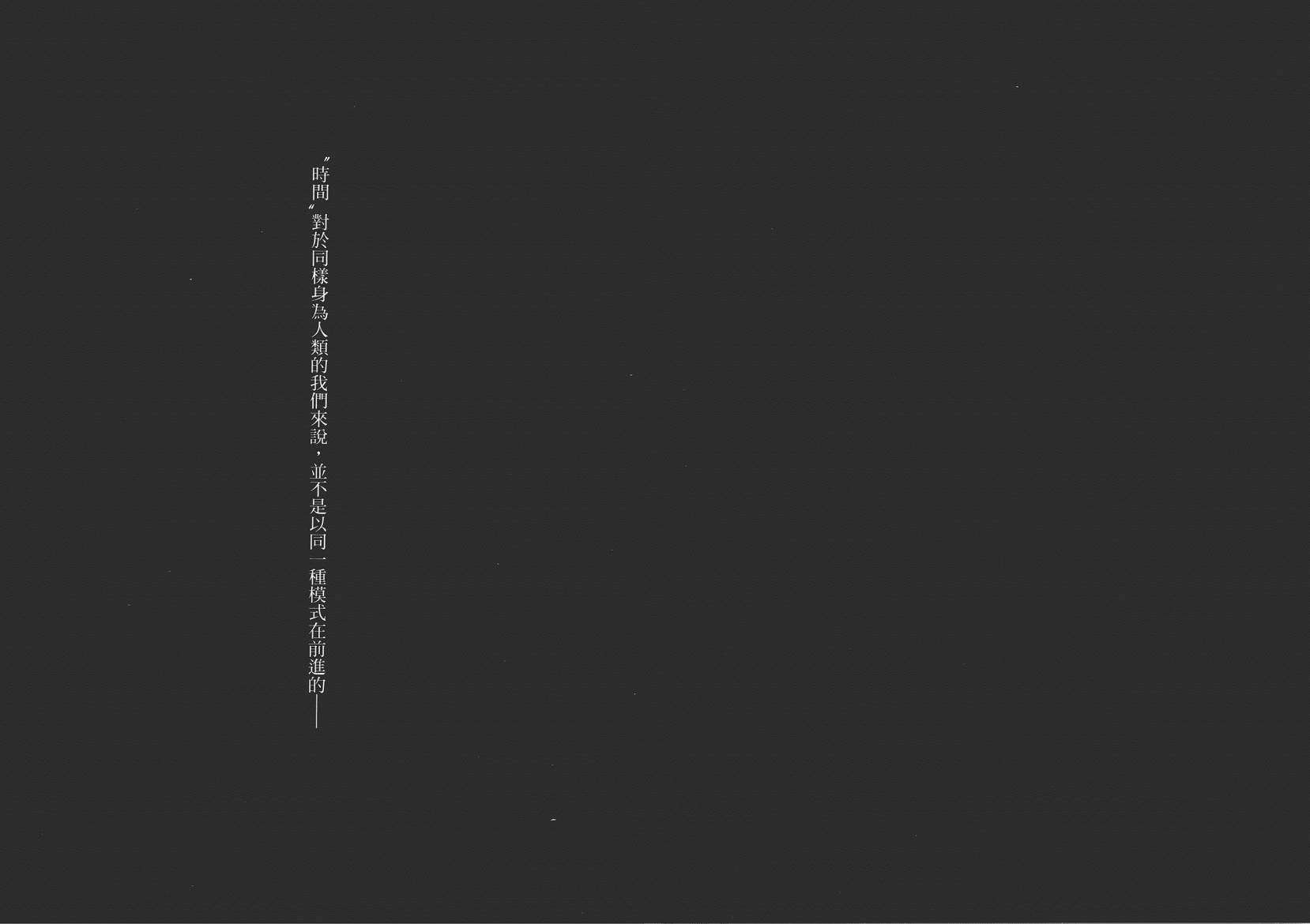 末日降临第8卷图