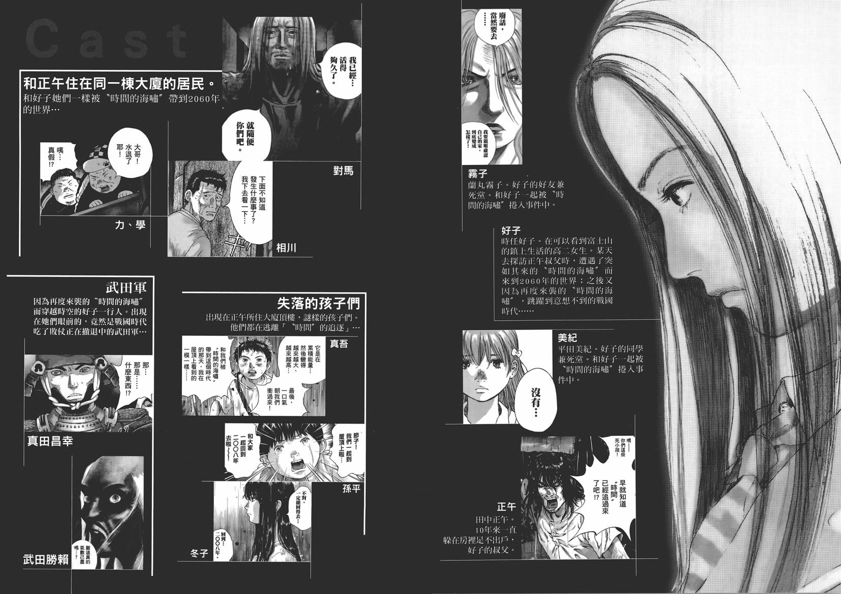 末日降临第8卷图