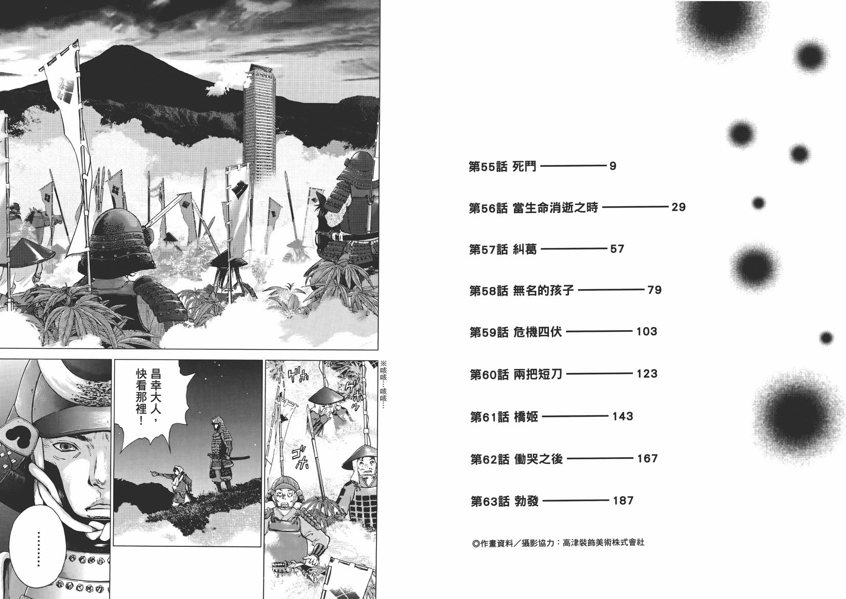 末日降临第8卷图