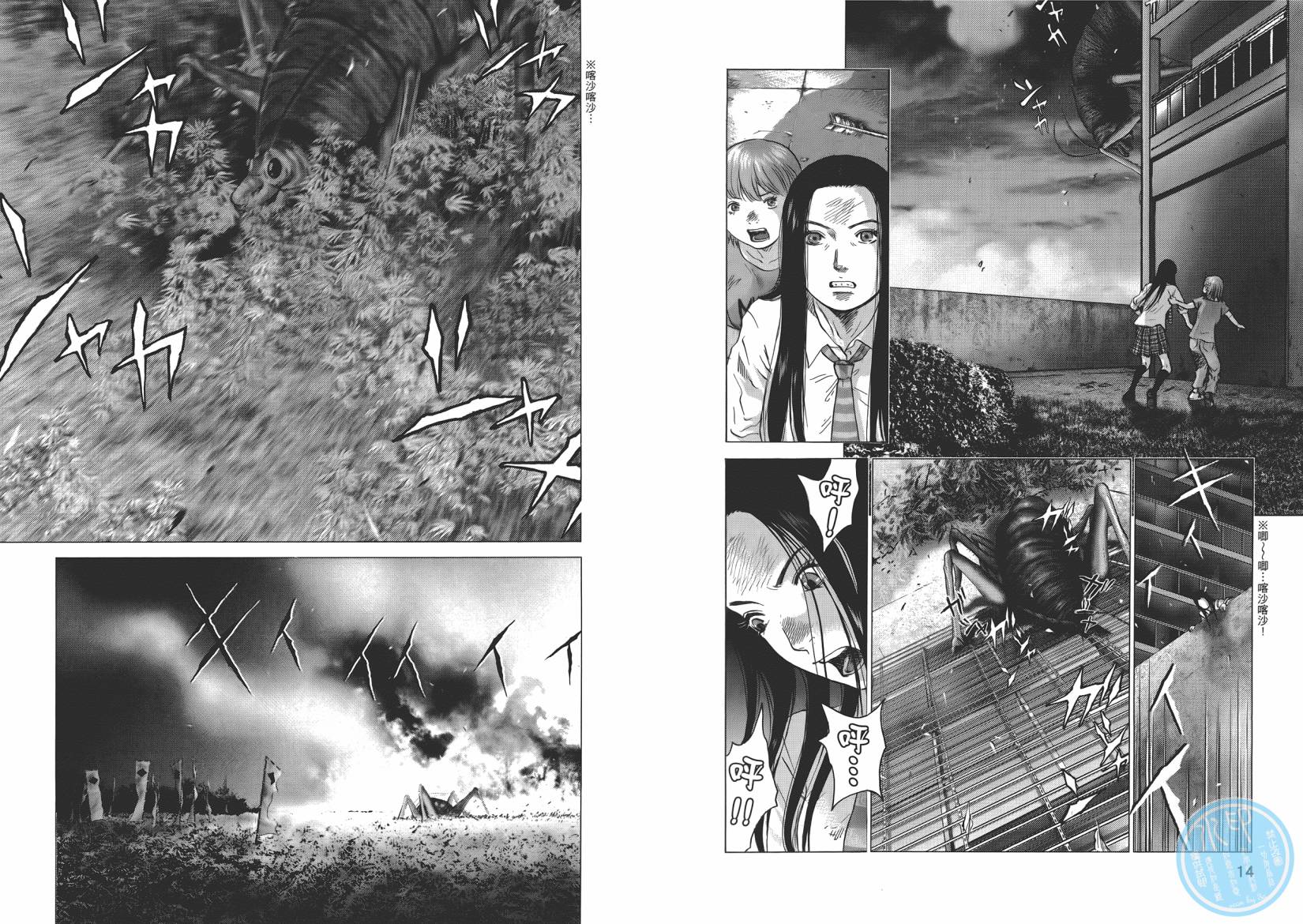 末日降临第8卷图