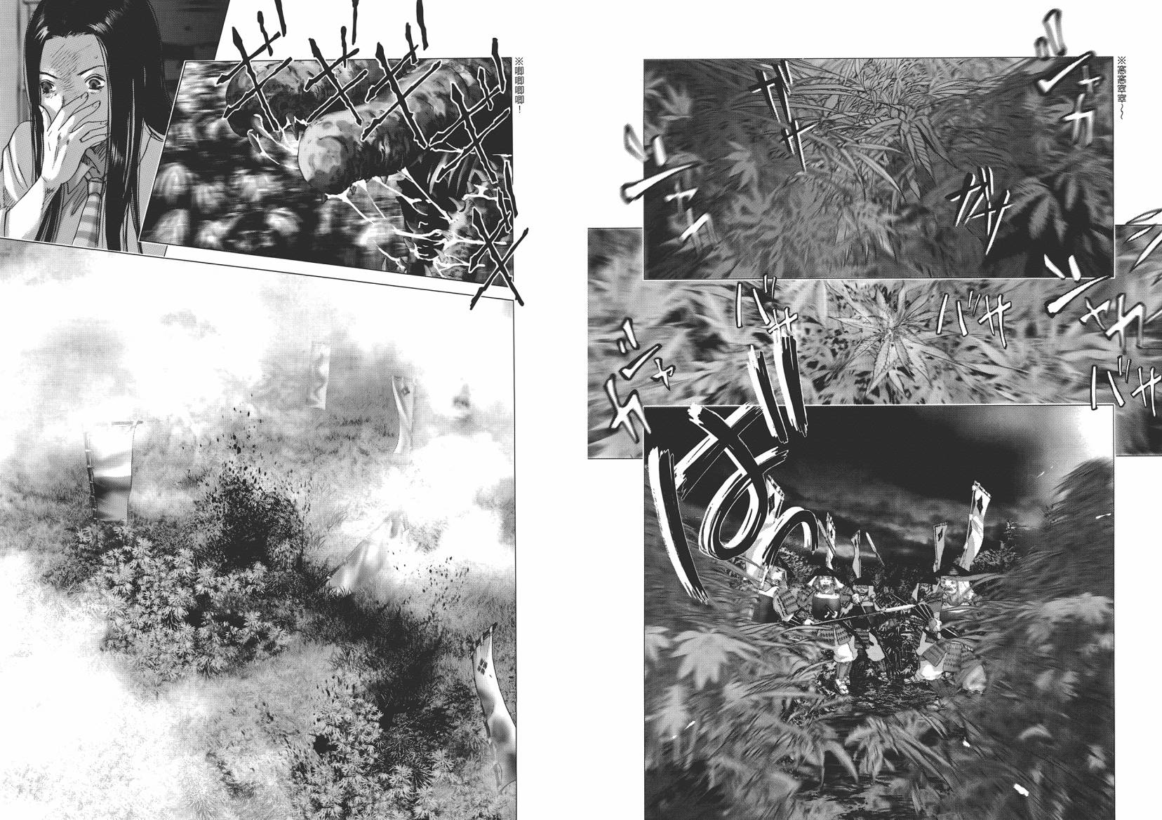 末日降临第8卷图