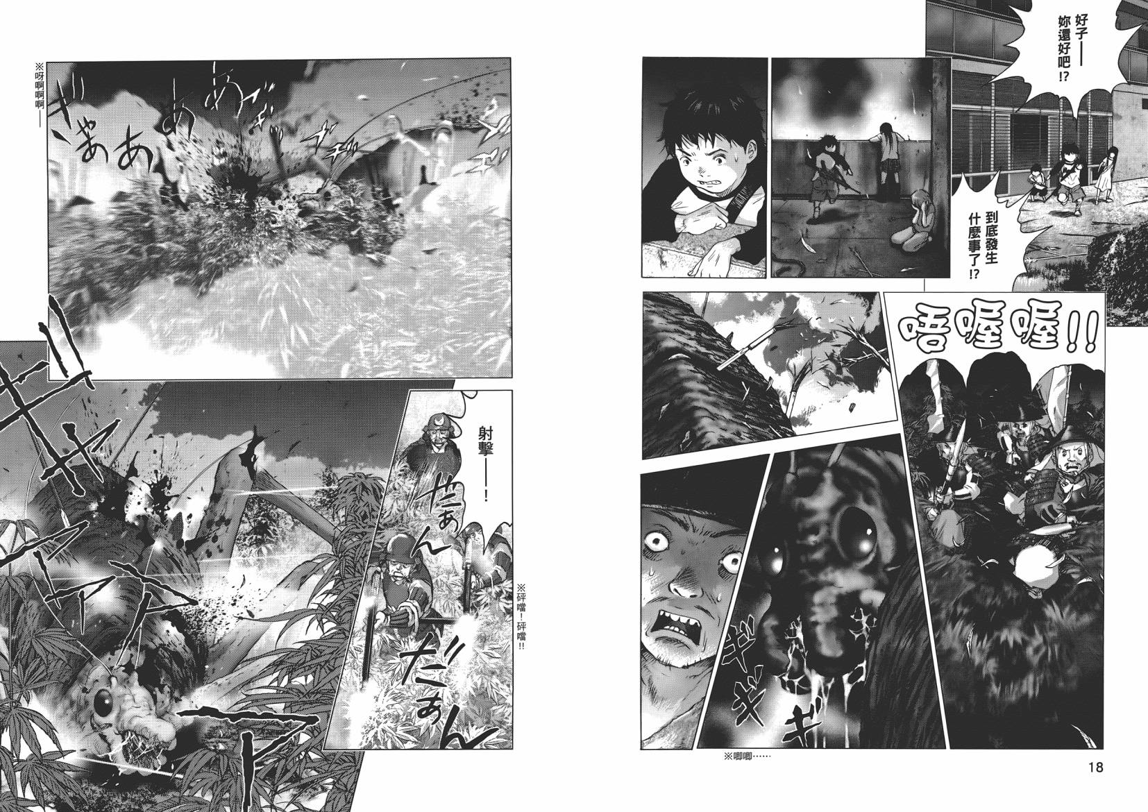 末日降临第8卷图