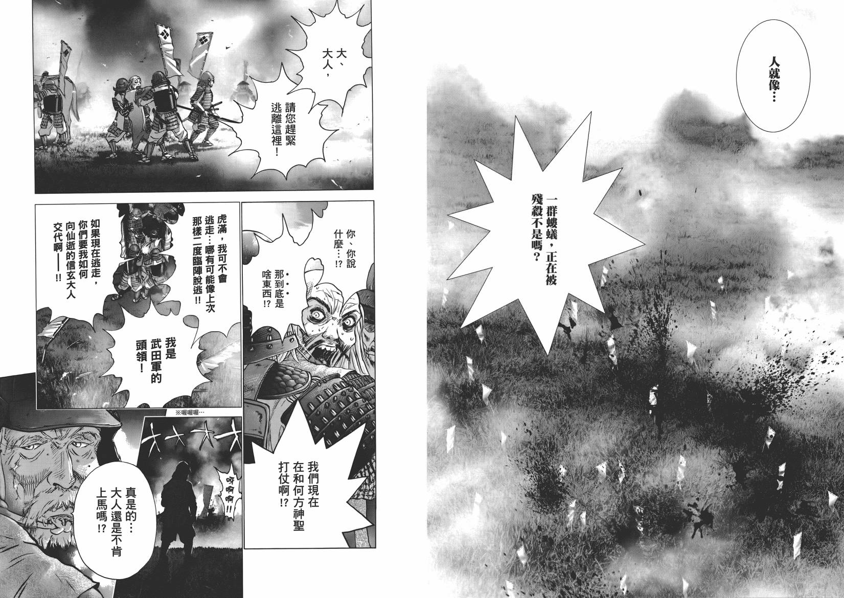 末日降临第8卷图