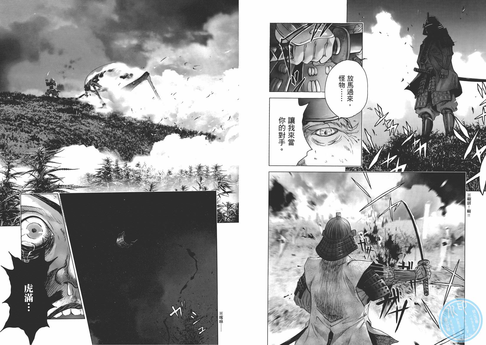 末日降临第8卷图