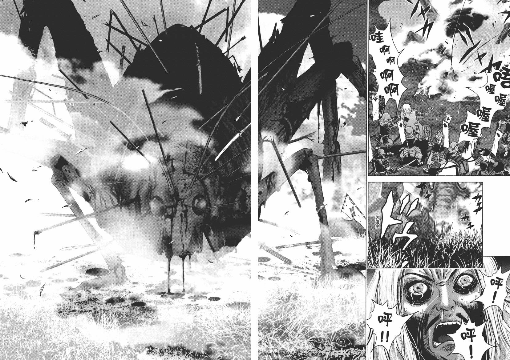 末日降临第8卷图