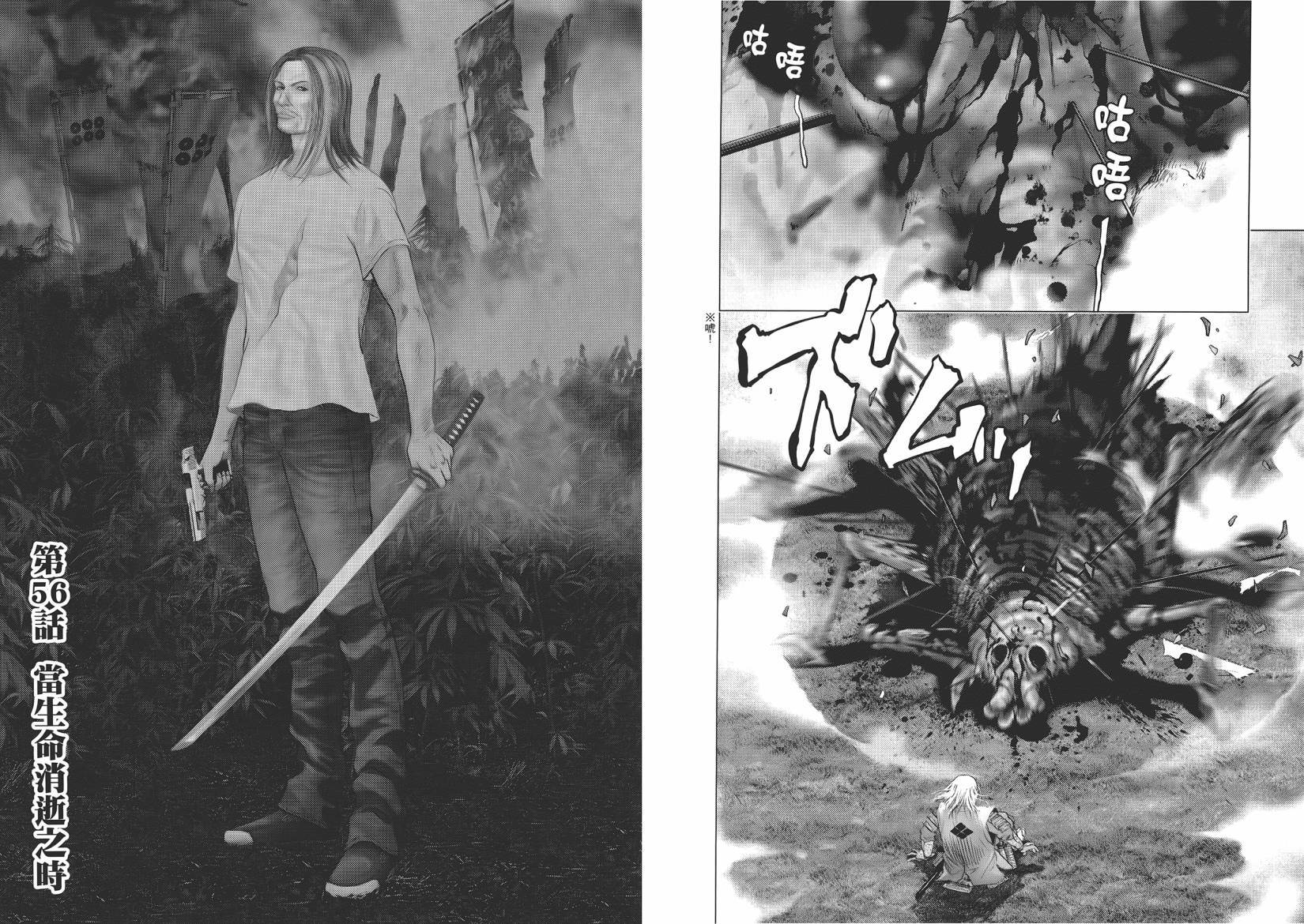 末日降临第8卷图