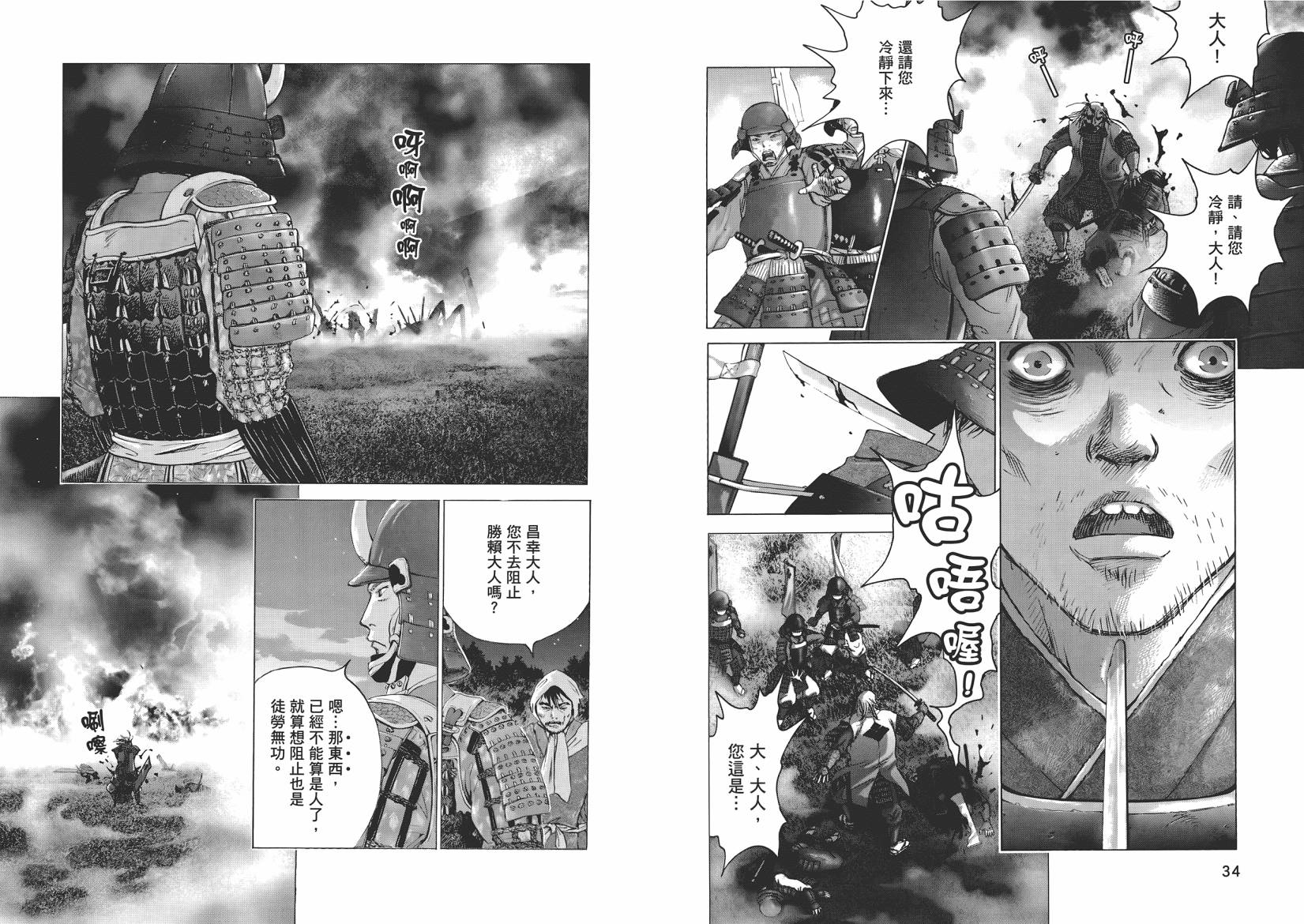 末日降临第8卷图