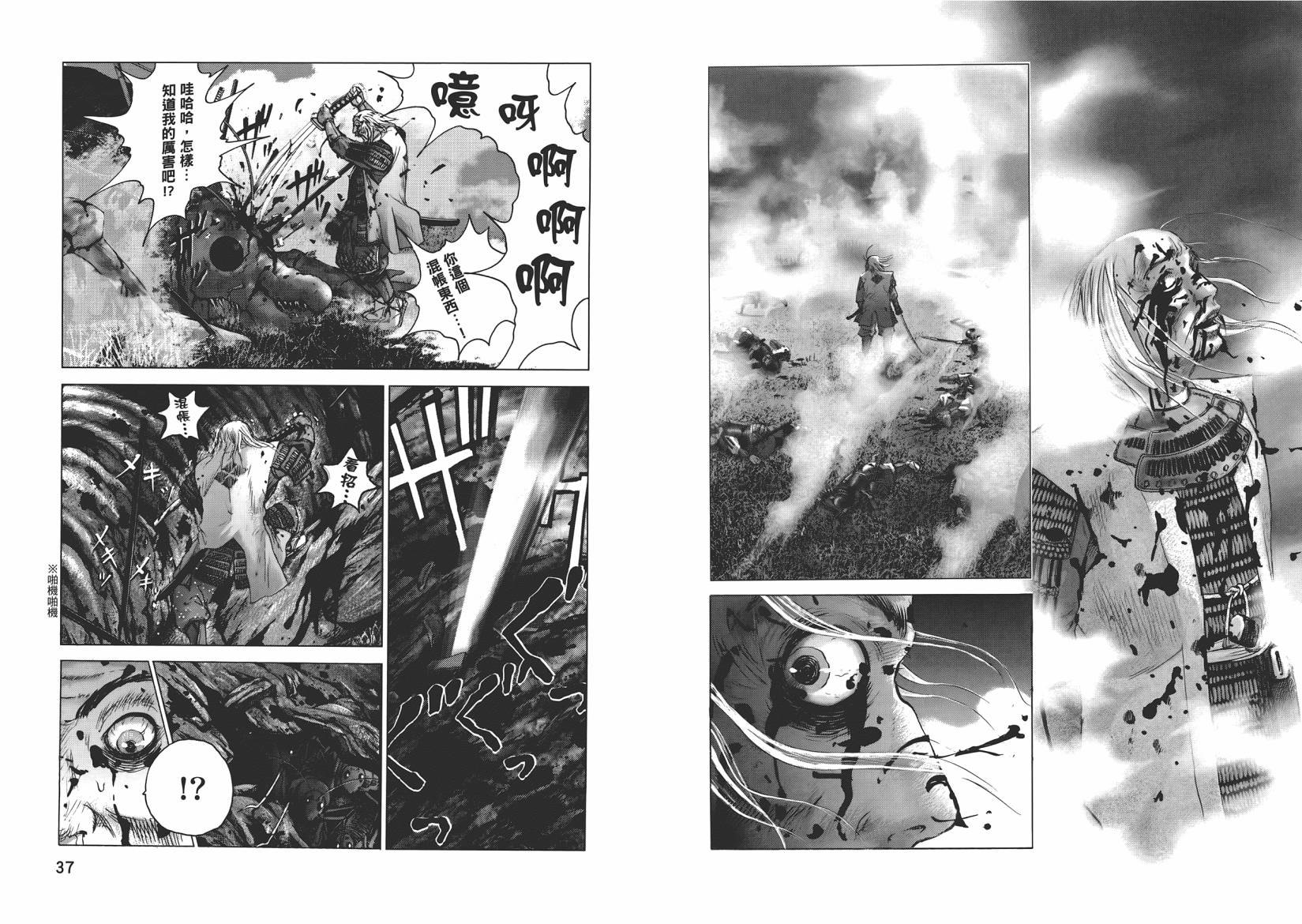 末日降临第8卷图