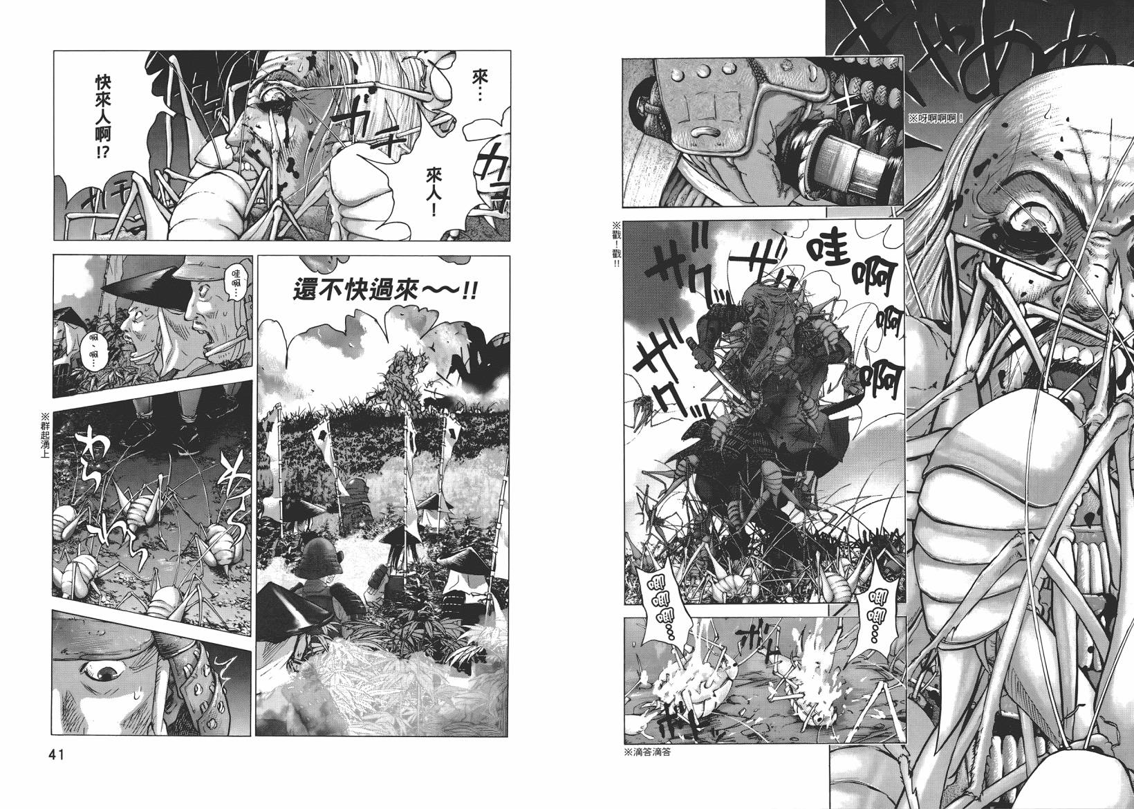 末日降临第8卷图