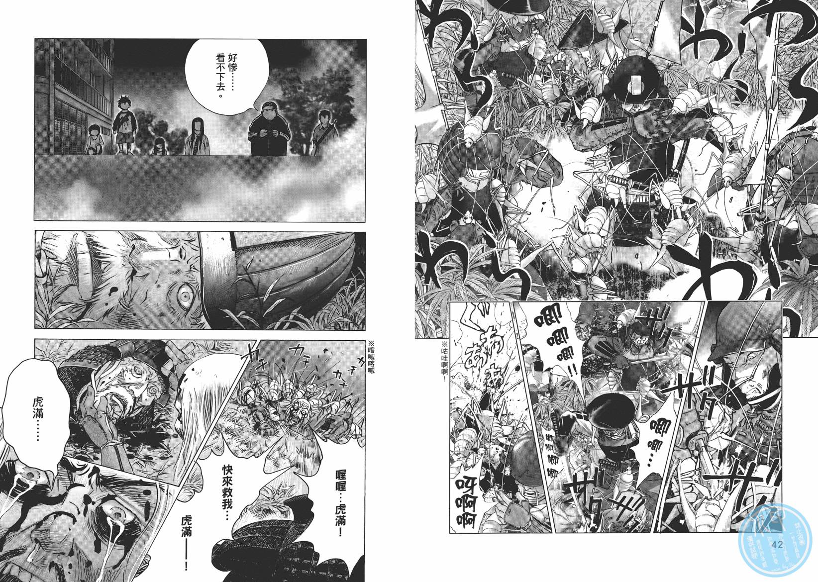 末日降临第8卷图