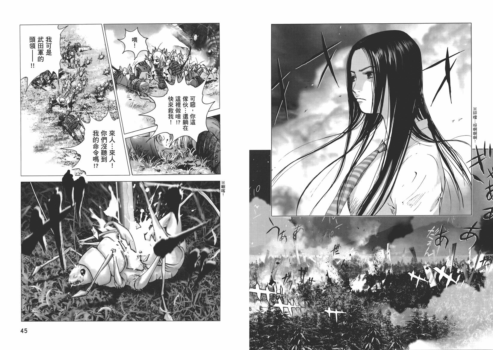 末日降临第8卷图