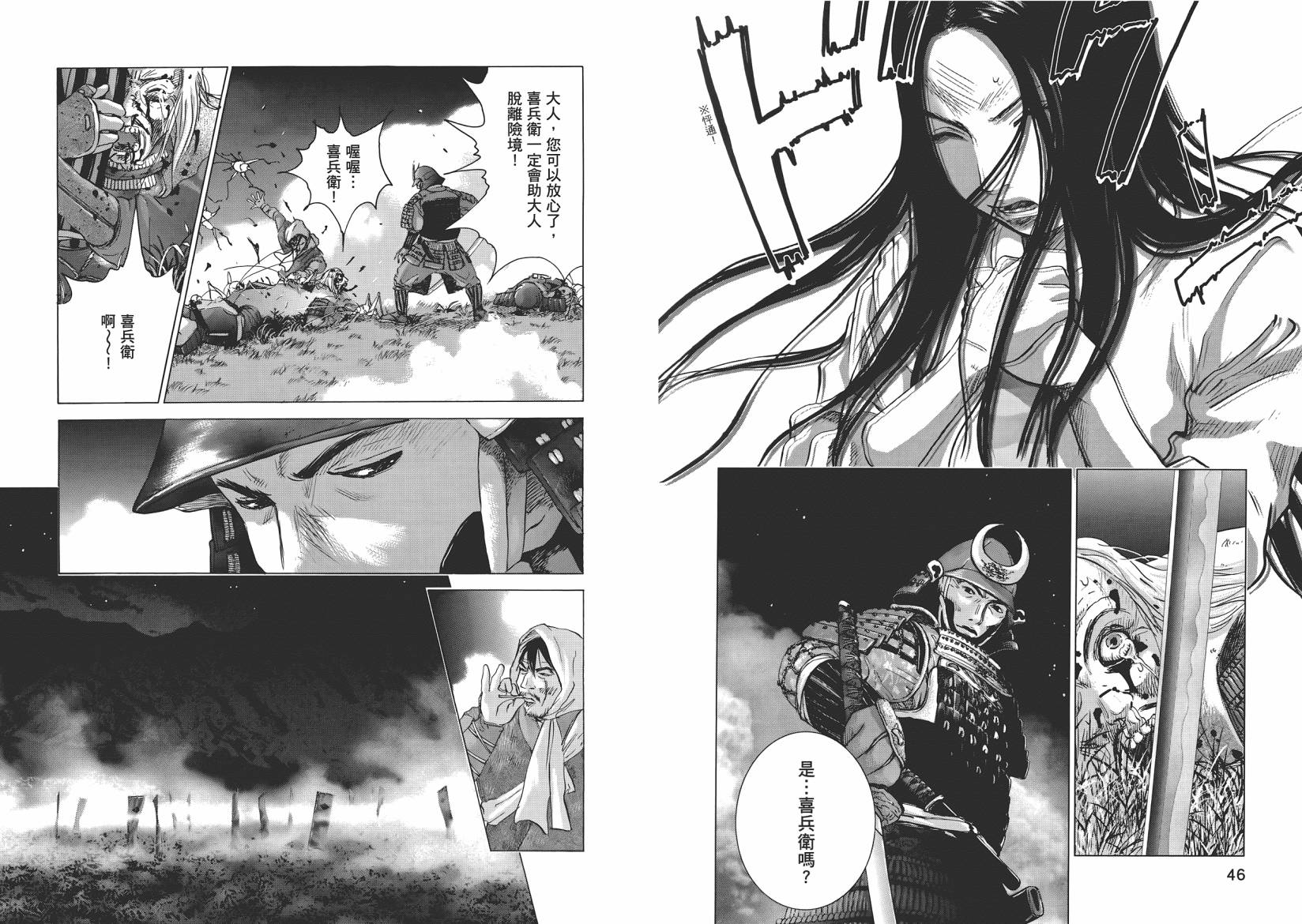 末日降临第8卷图