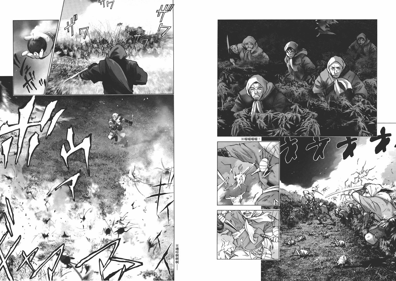 末日降临第8卷图