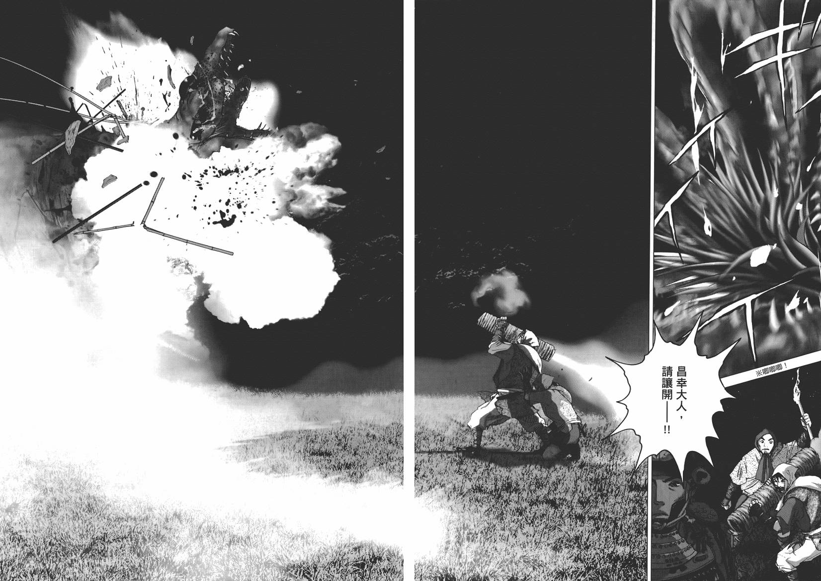 末日降临第8卷图