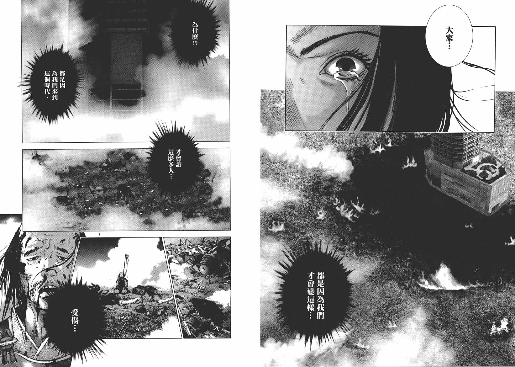 末日降临第8卷图