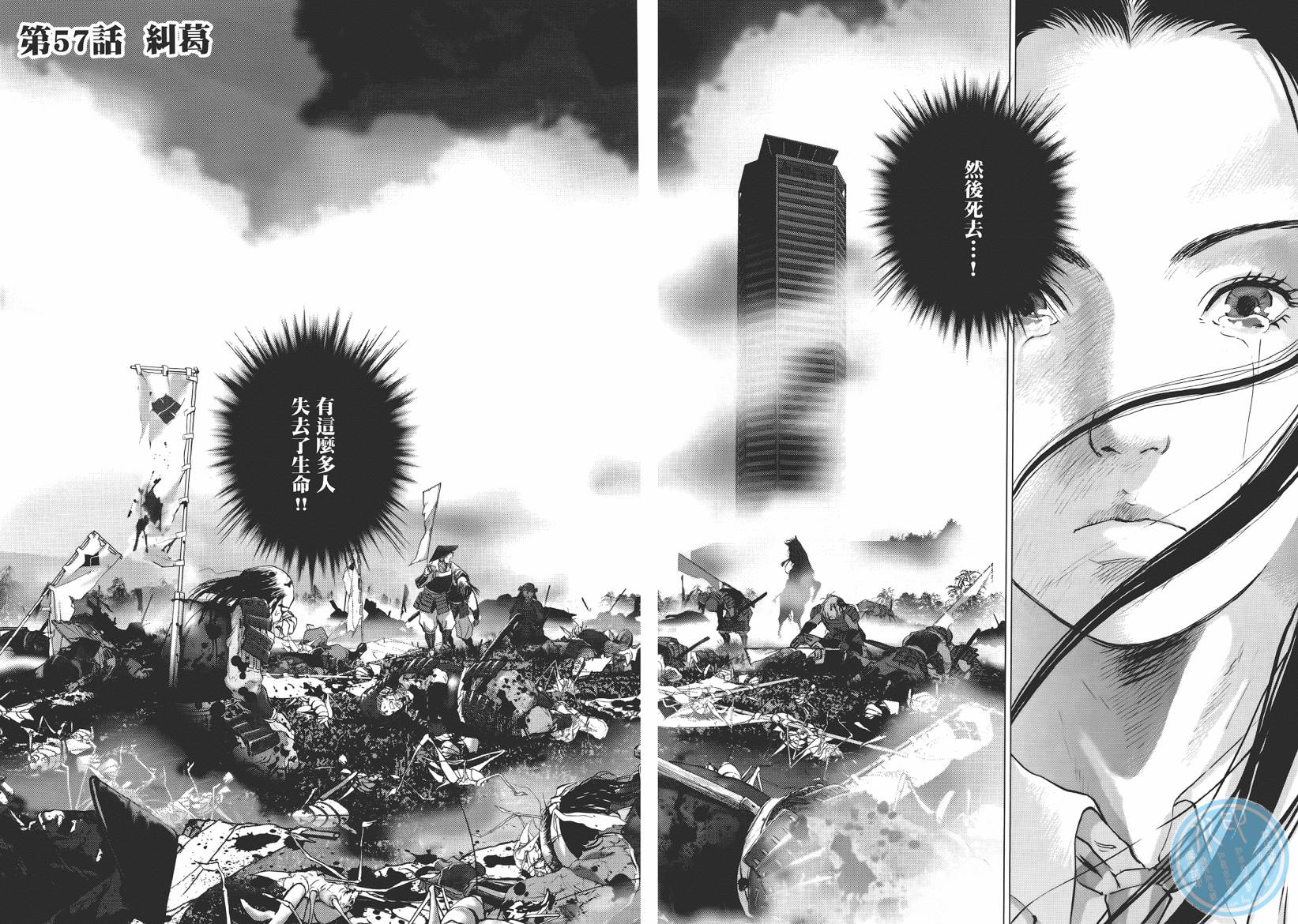 末日降临第8卷图