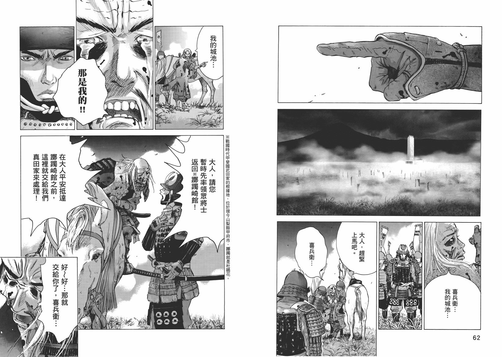 末日降临第8卷图