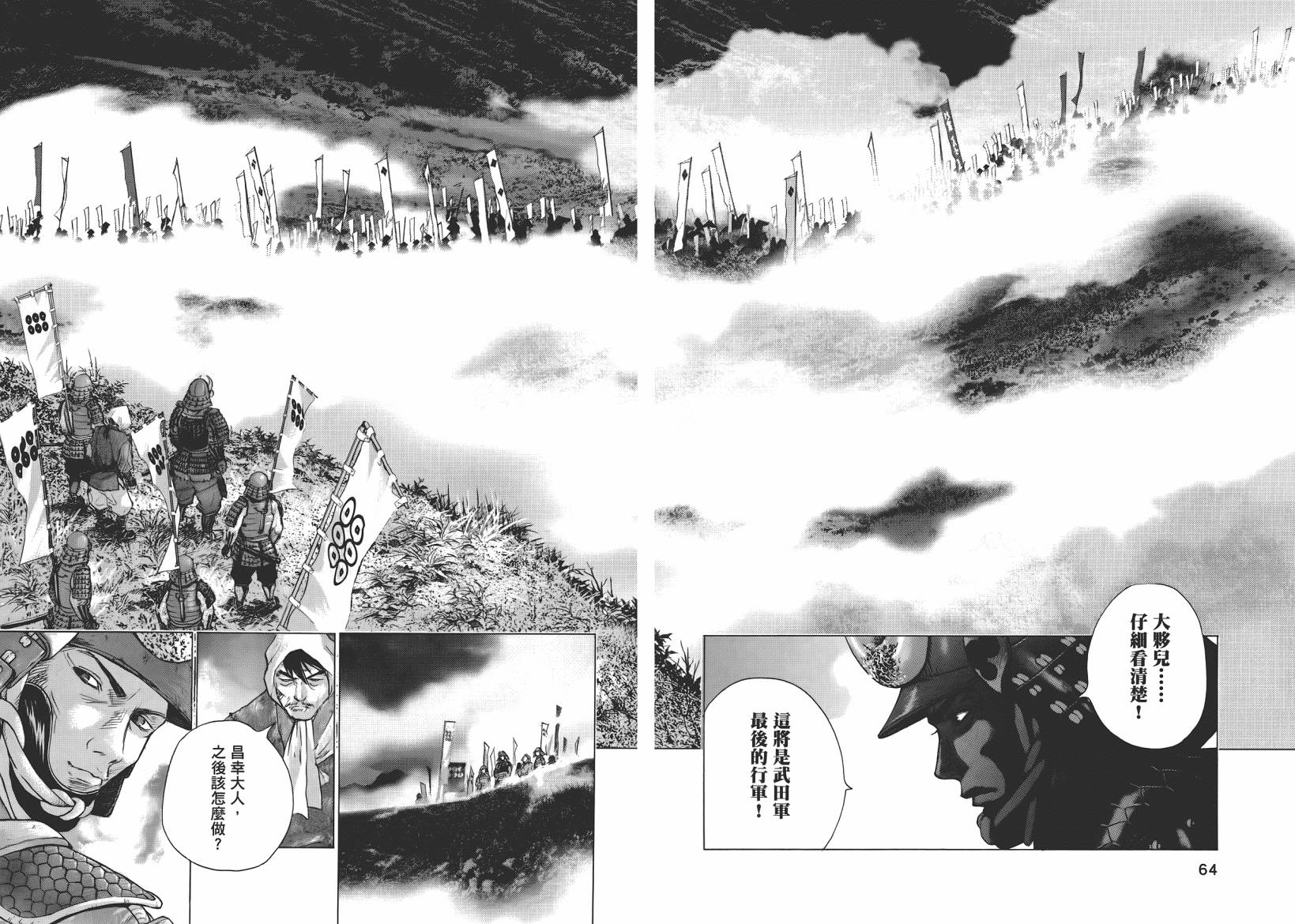 末日降临第8卷图