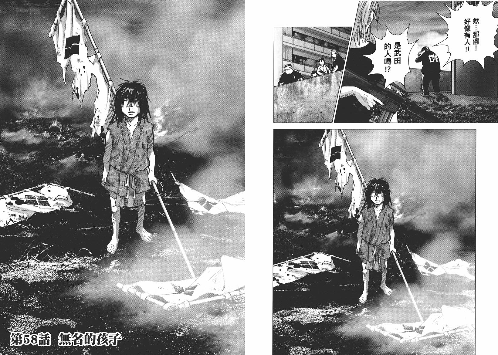 末日降临第8卷图