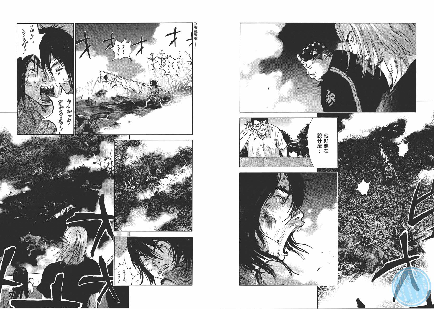 末日降临第8卷图