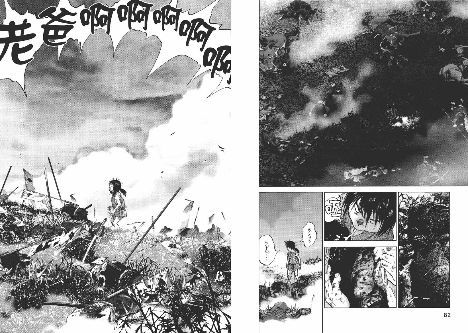 末日降临第8卷图