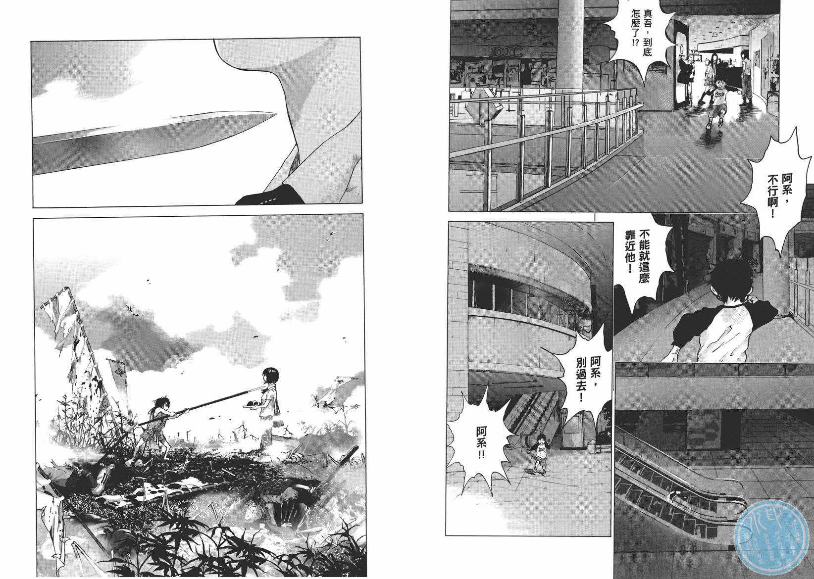 末日降临第8卷图