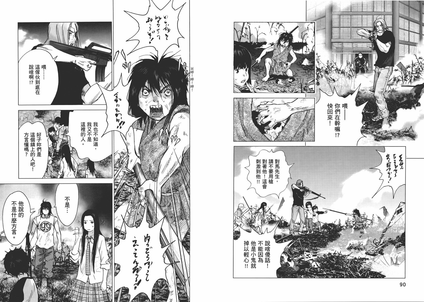 末日降临第8卷图