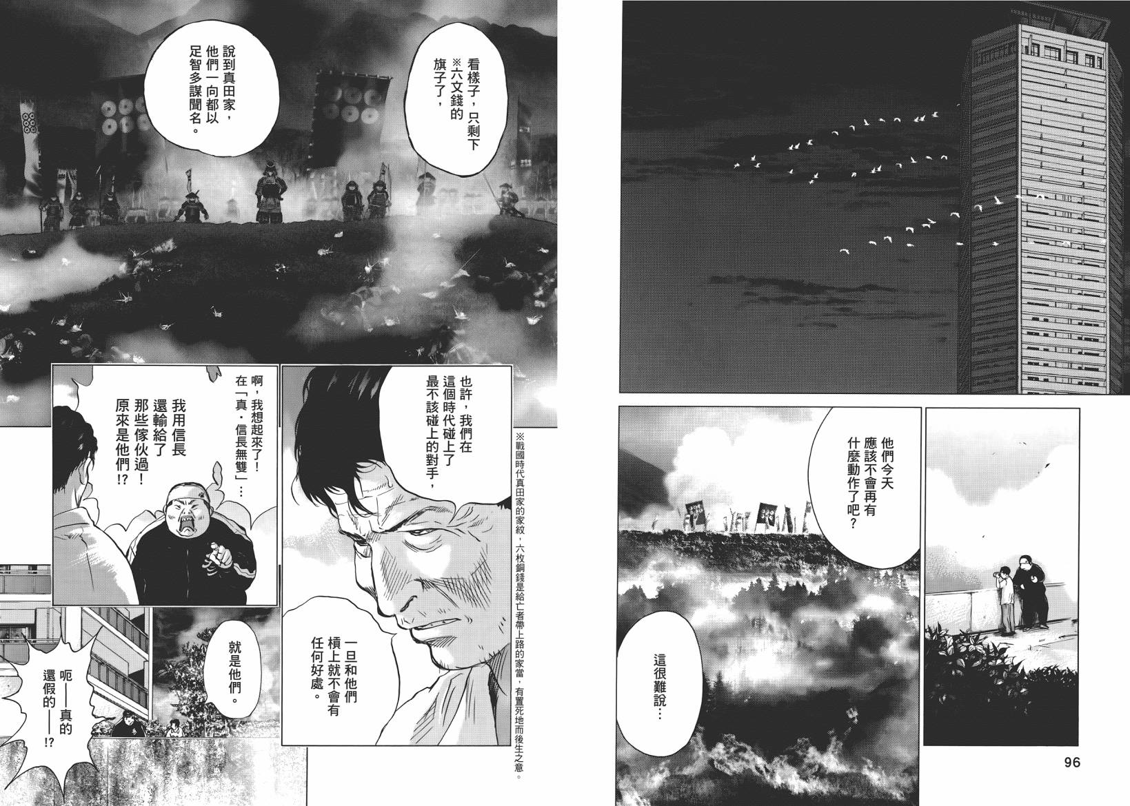 末日降临第8卷图