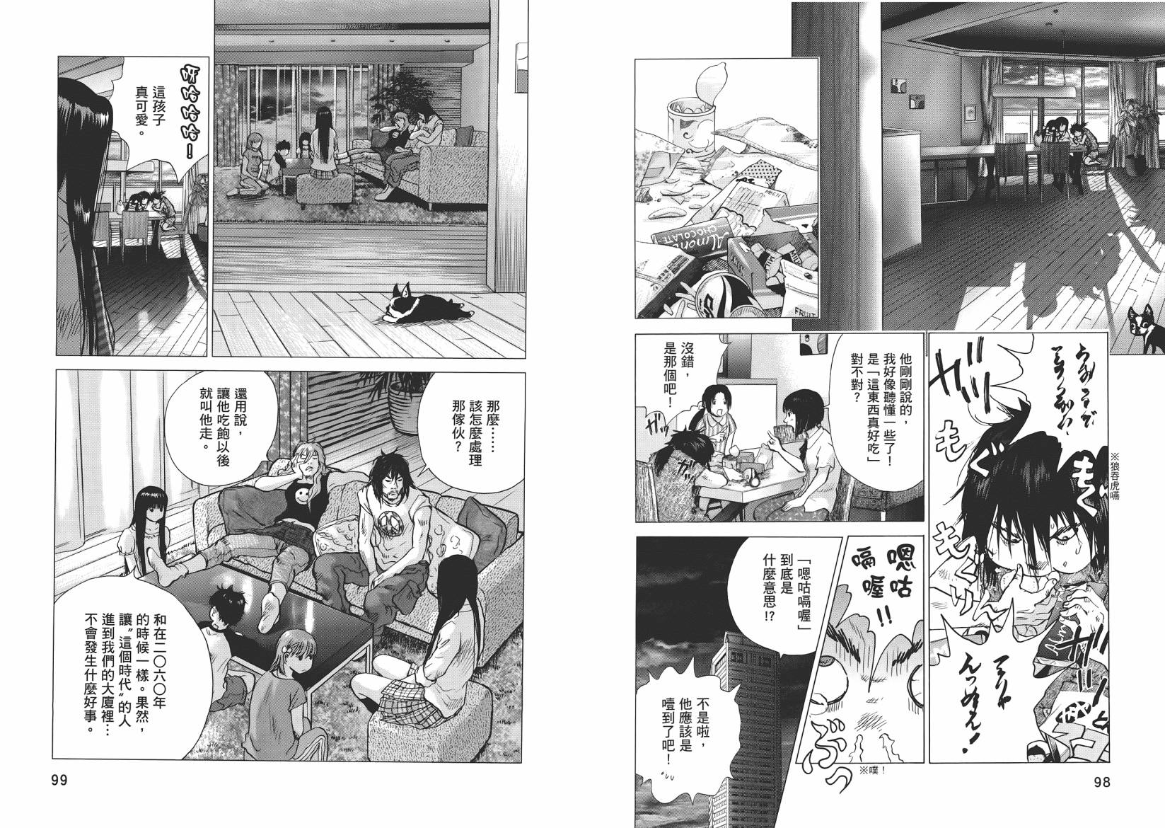 末日降临第8卷图