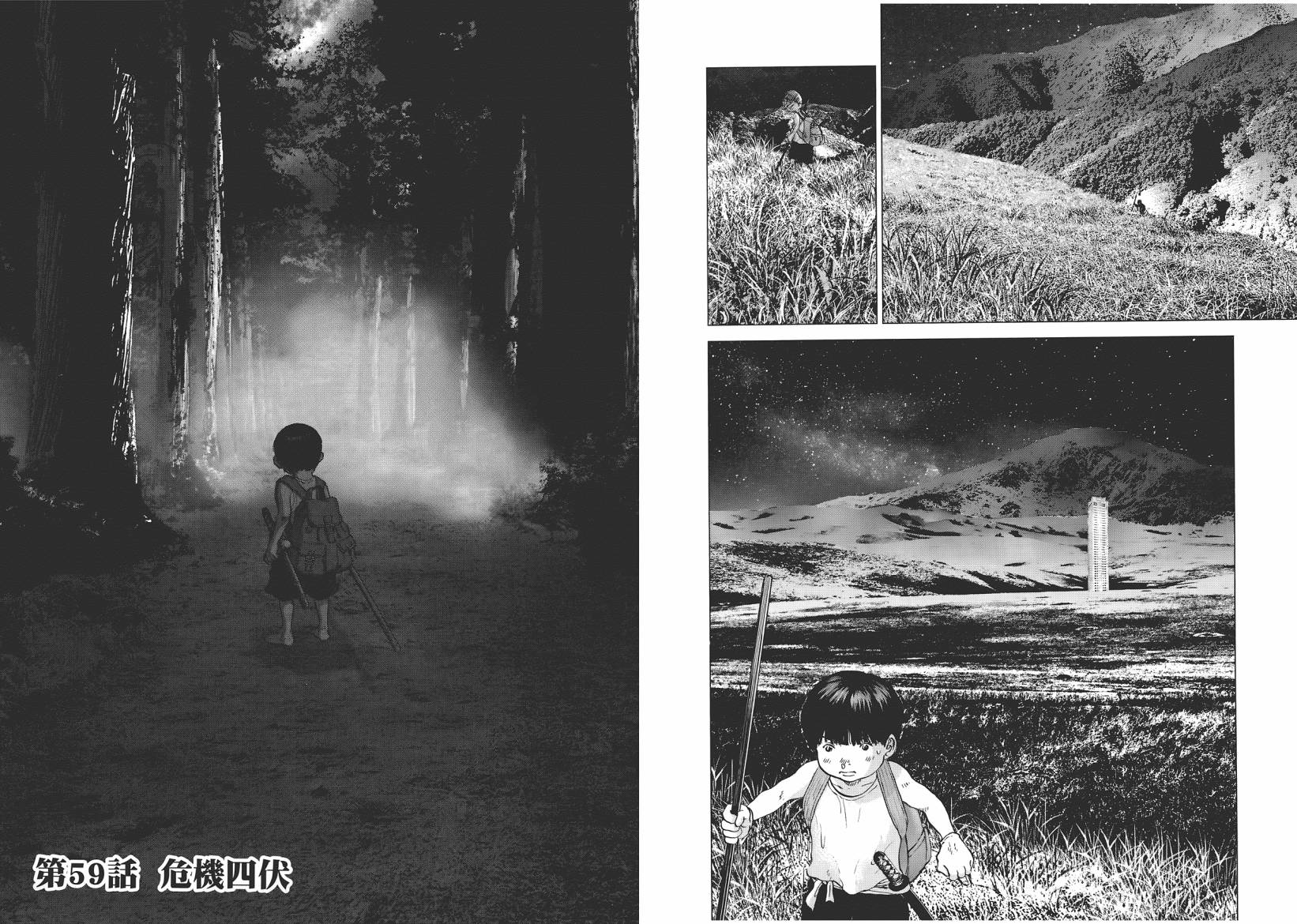 末日降临第8卷图