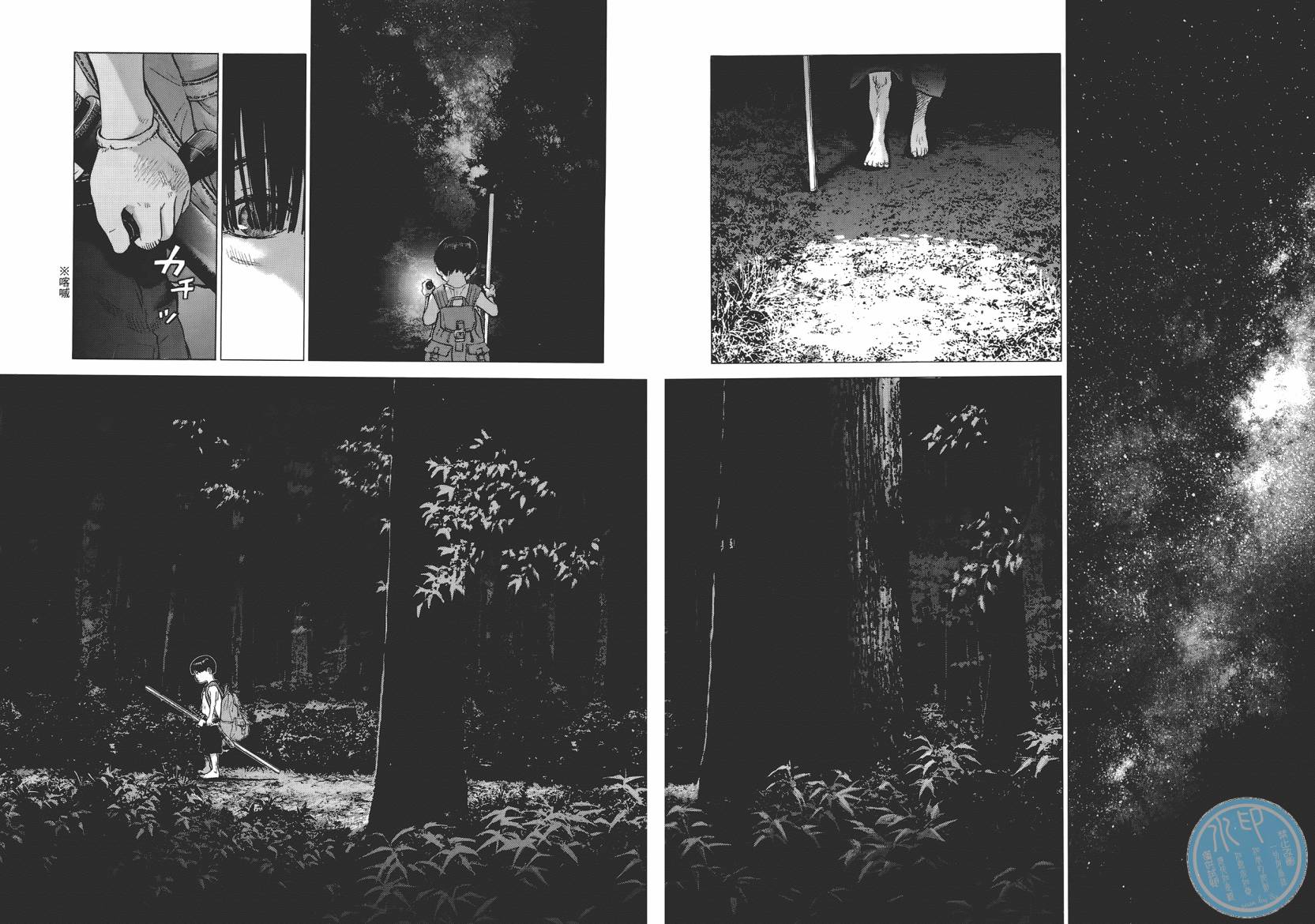 末日降临第8卷图