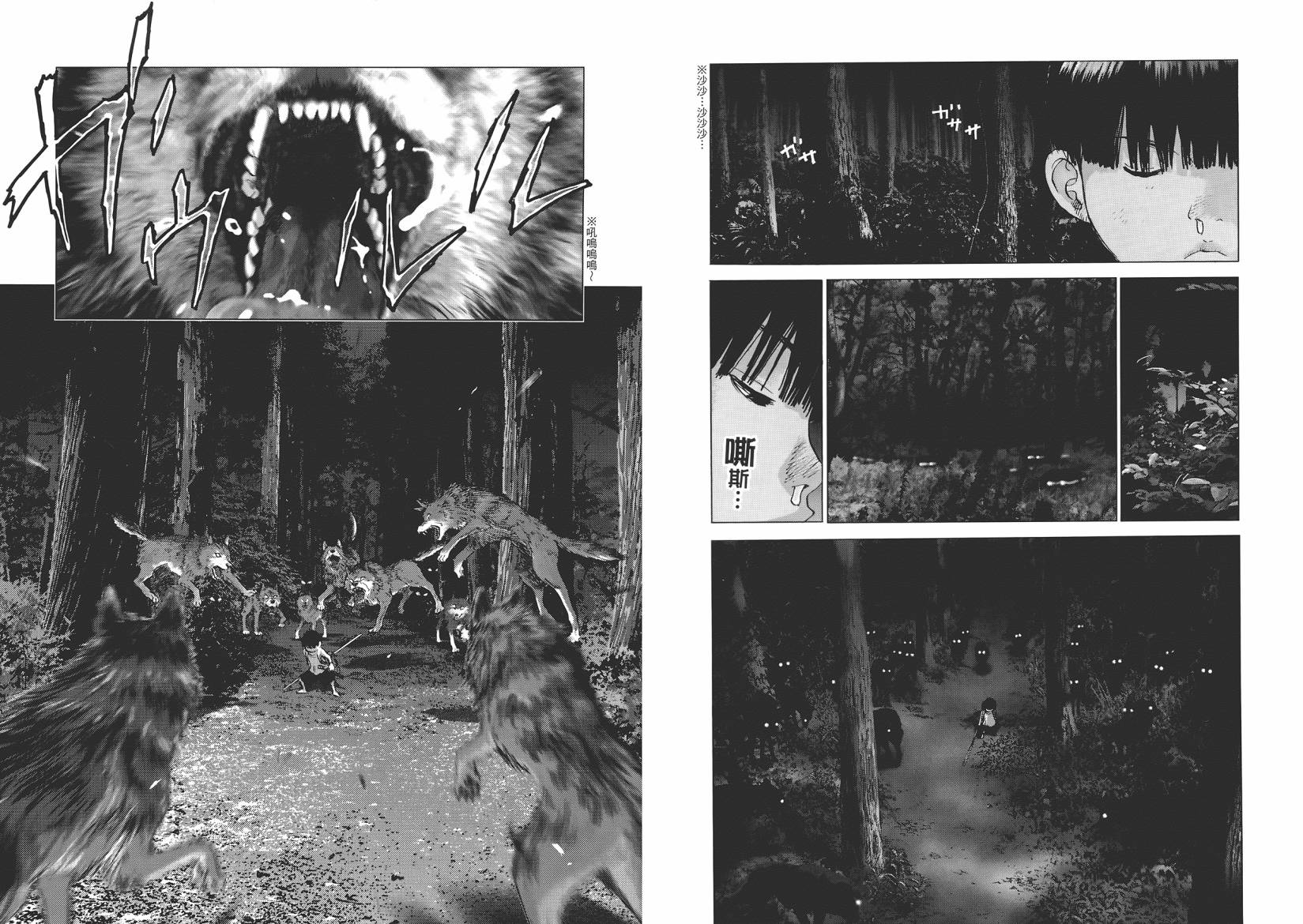 末日降临第8卷图