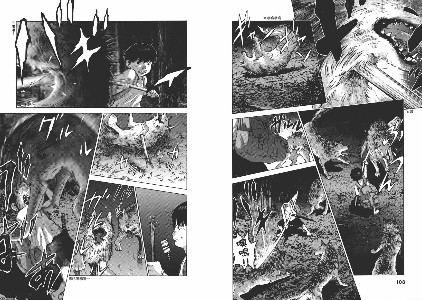 末日降临第8卷图