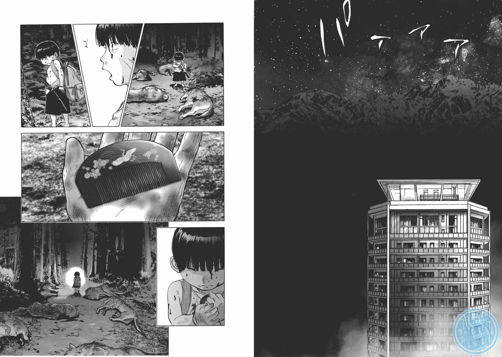 末日降临第8卷图