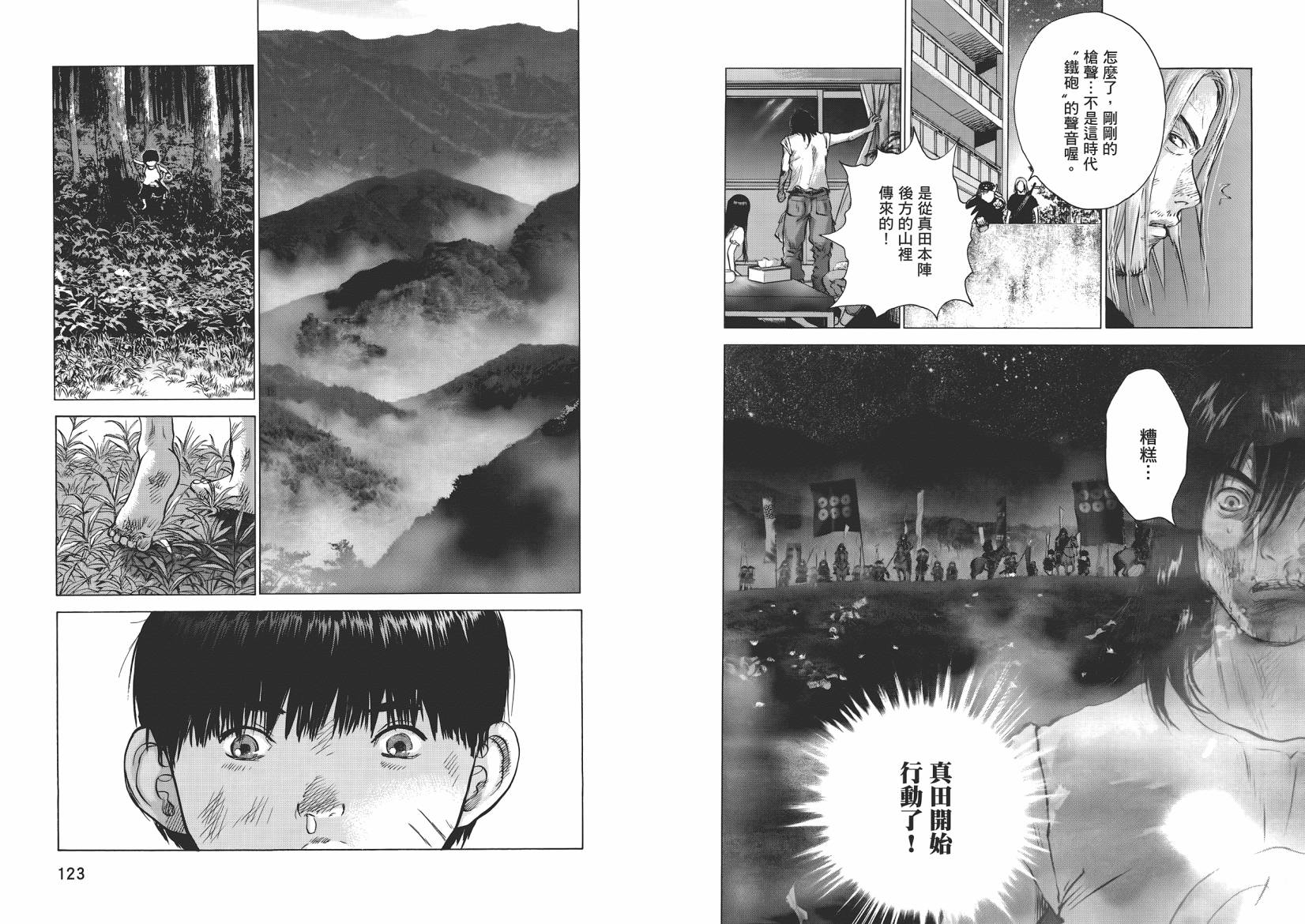 末日降临第8卷图