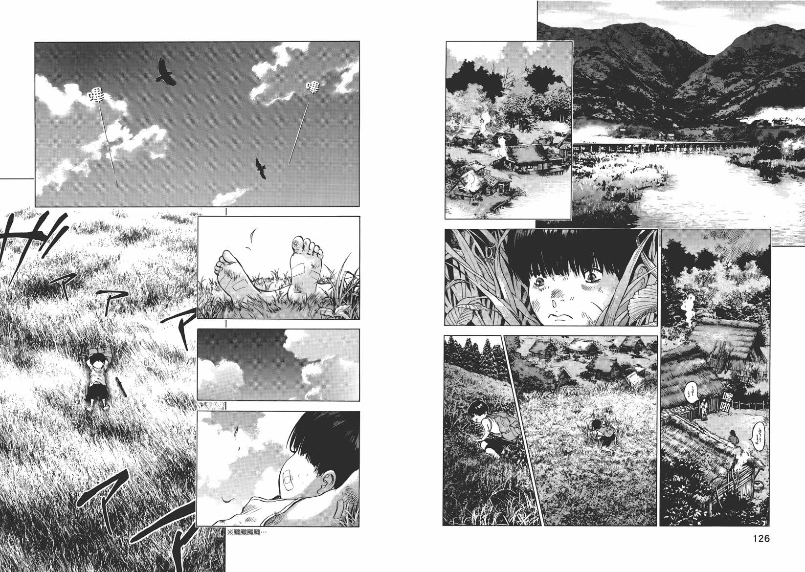 末日降临第8卷图