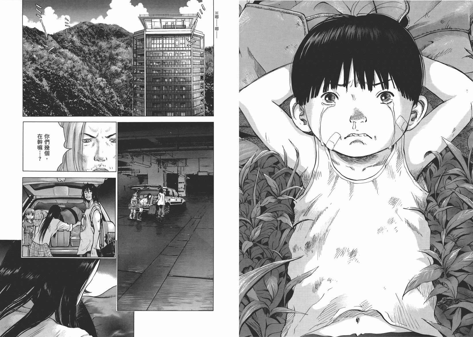 末日降临第8卷图