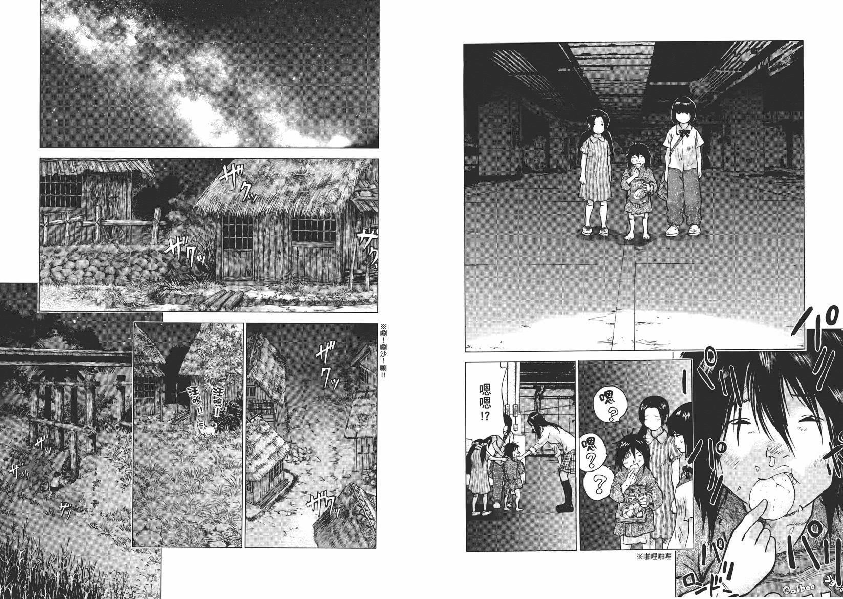 末日降临第8卷图