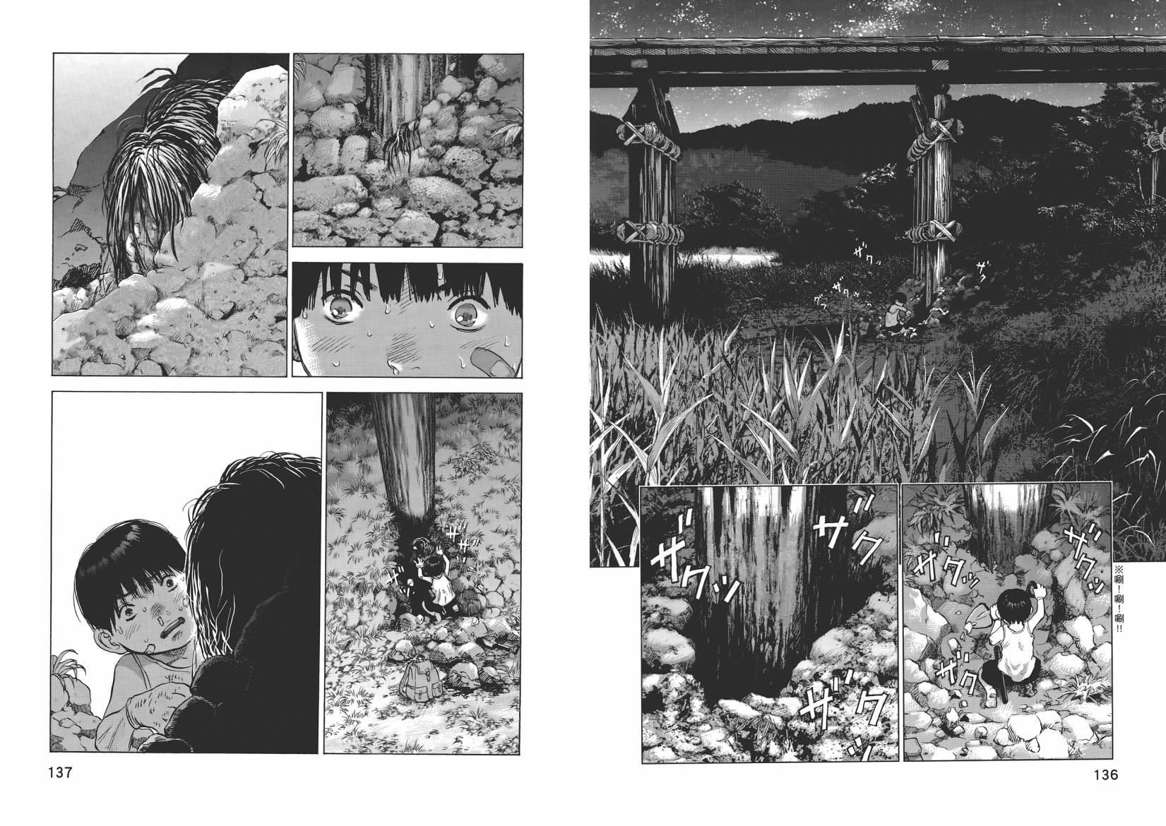 末日降临第8卷图