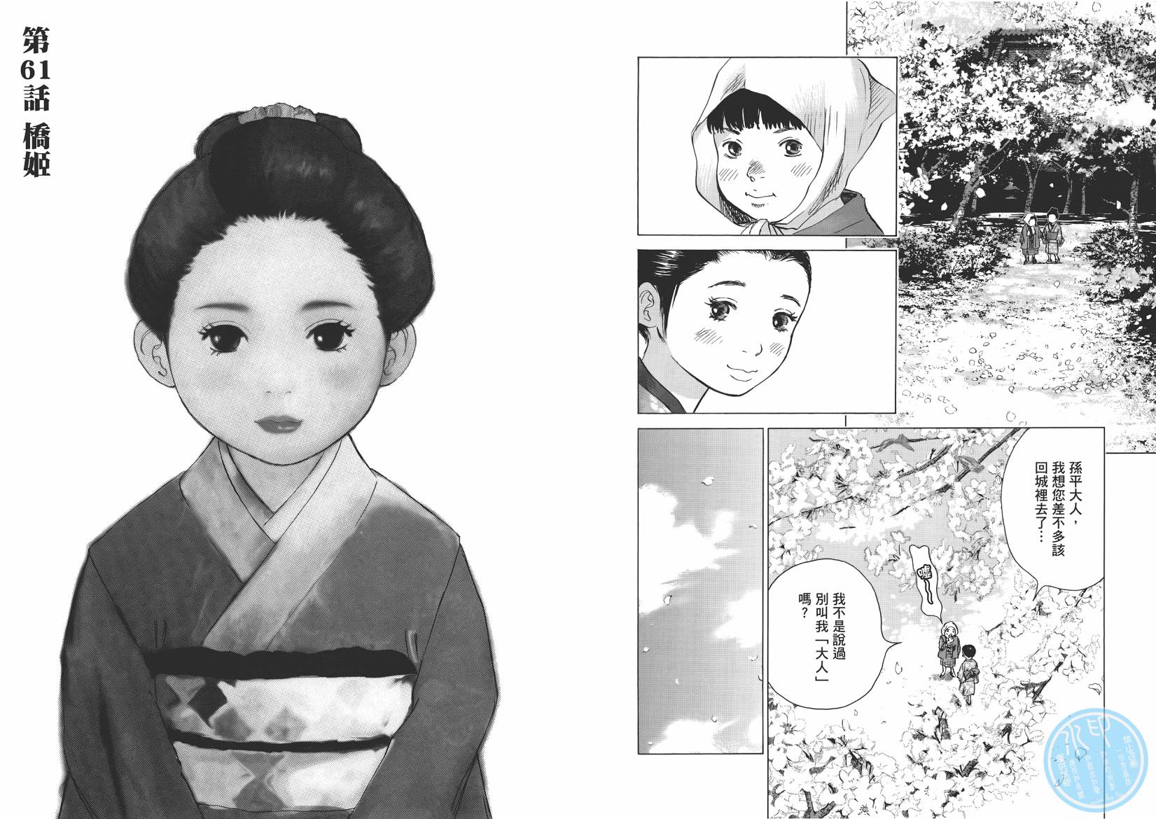 末日降临第8卷图