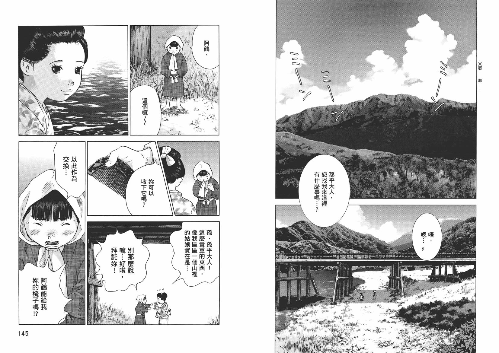 末日降临第8卷图